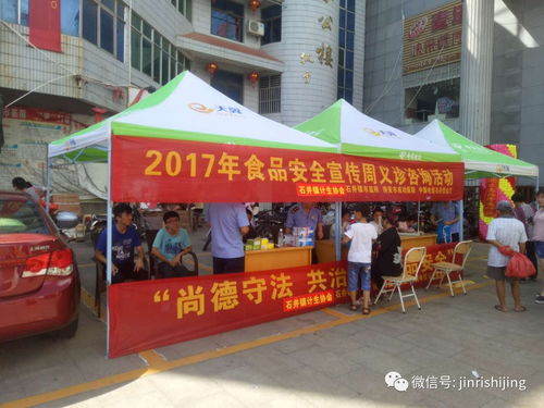 石井鎮(zhèn)2017年食品安全宣傳周 義診咨詢活動與數字化服務軟件開發(fā)的融合實踐